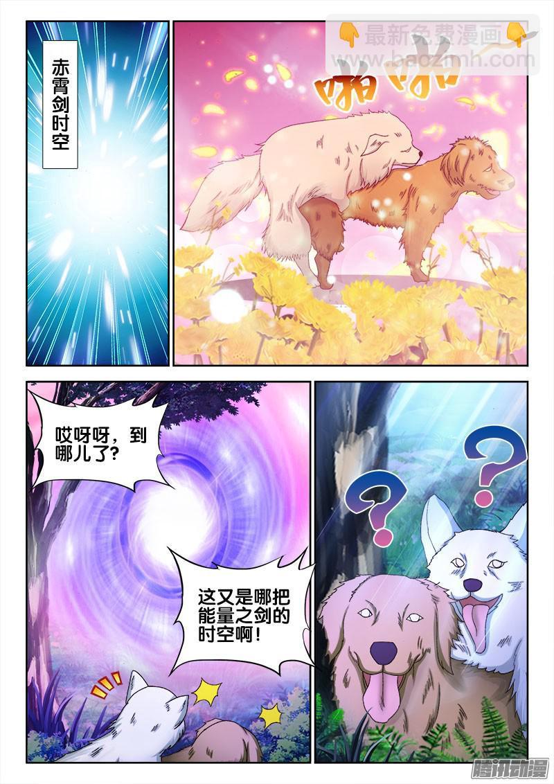 226、风声鸦唳-第211话