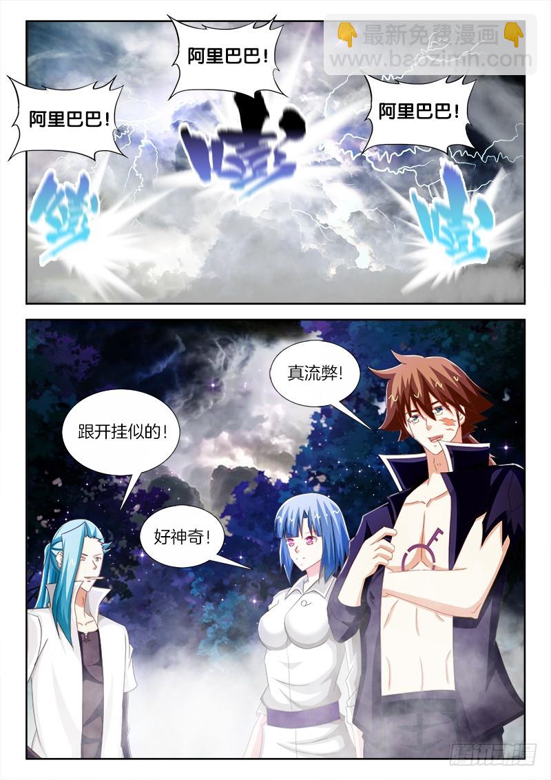 226、风声鸦唳-第211话