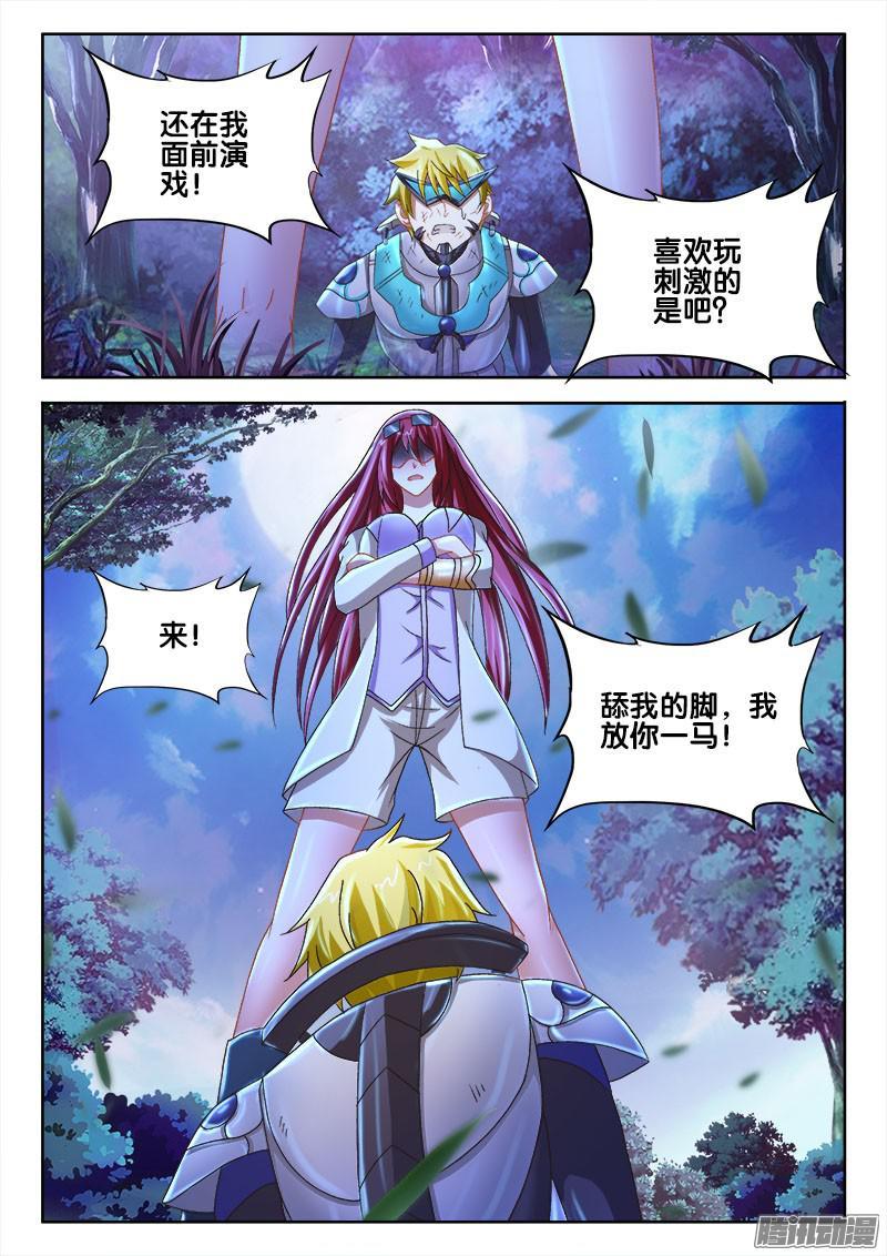 232、狭路相逢-第171话