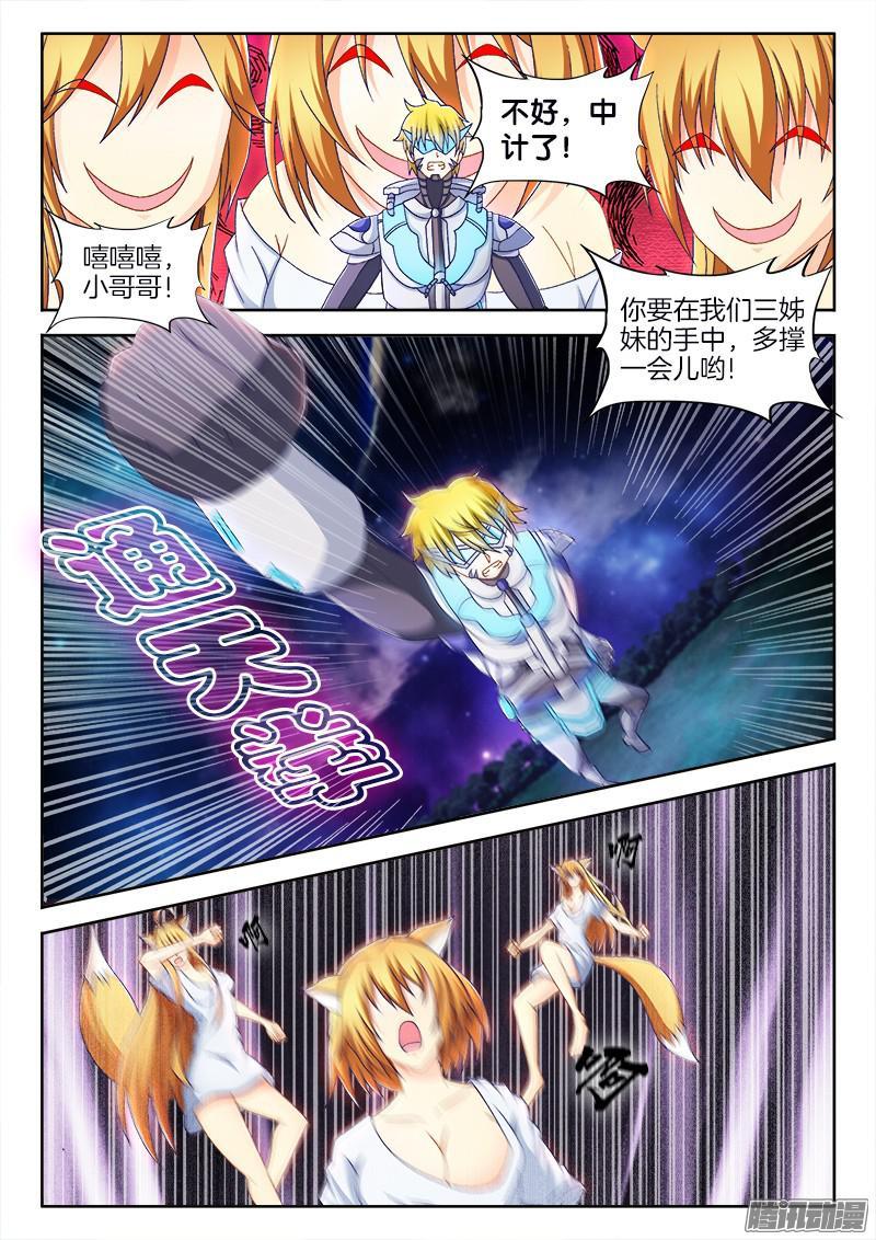 232、狭路相逢-第171话