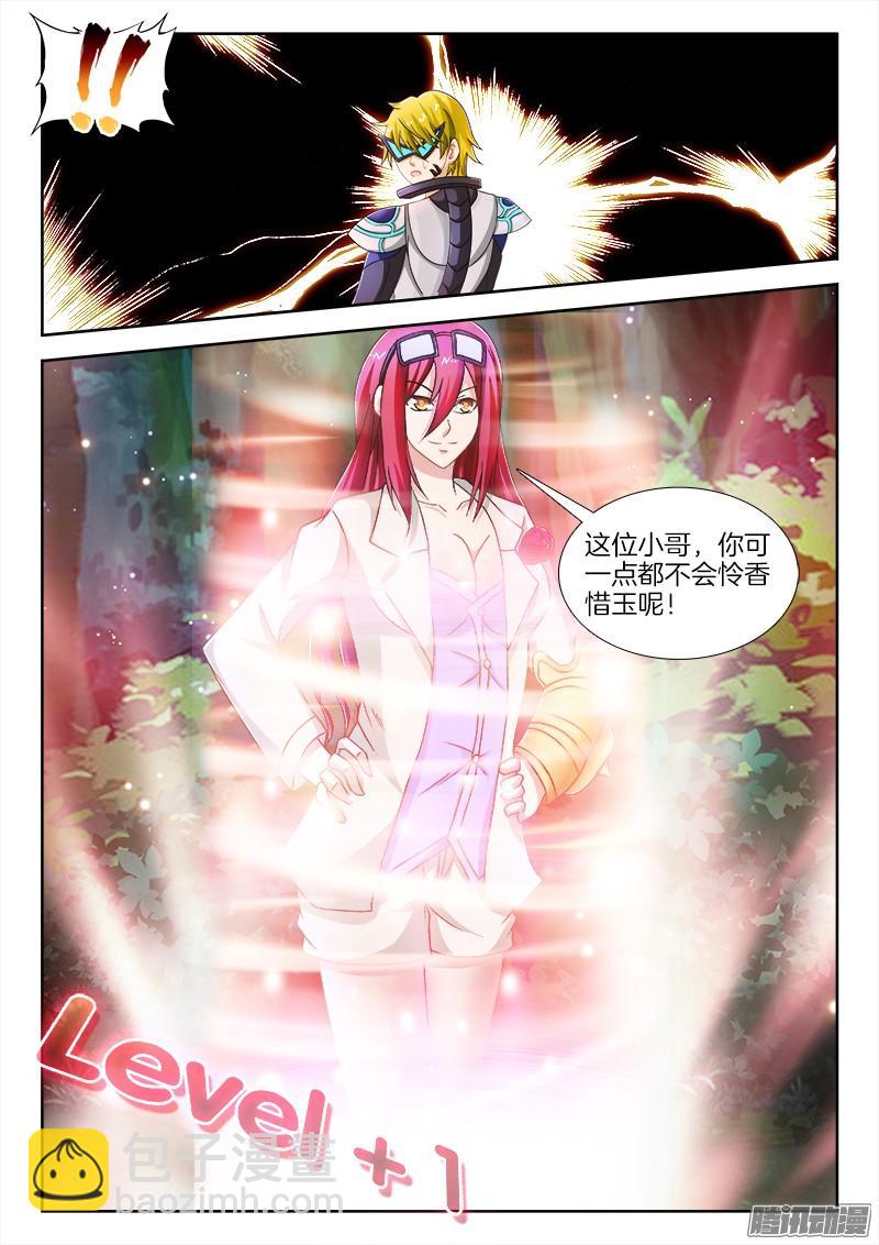 232、狭路相逢-第171话