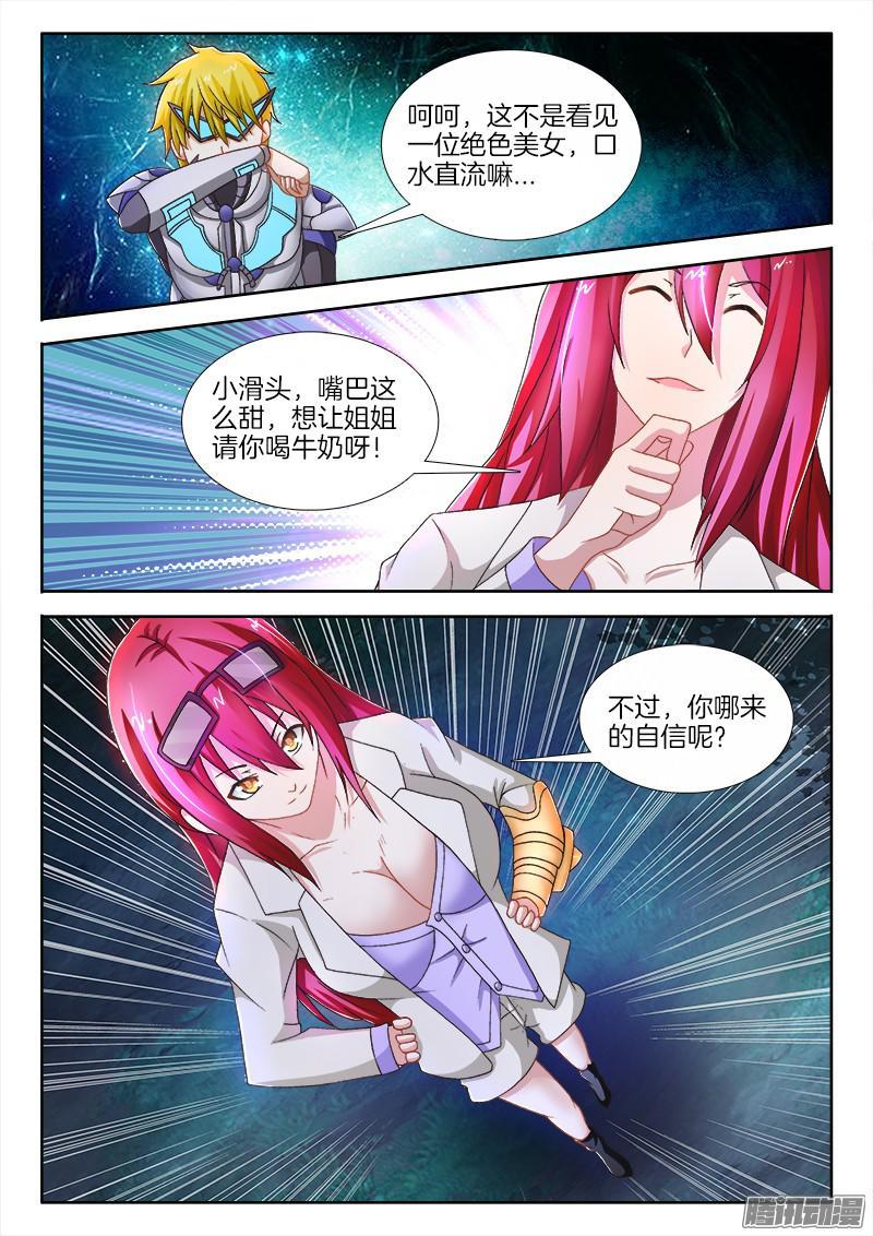 232、狭路相逢-第171话