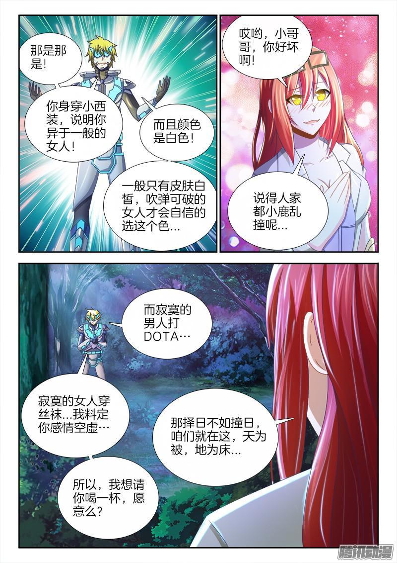 232、狭路相逢-第171话