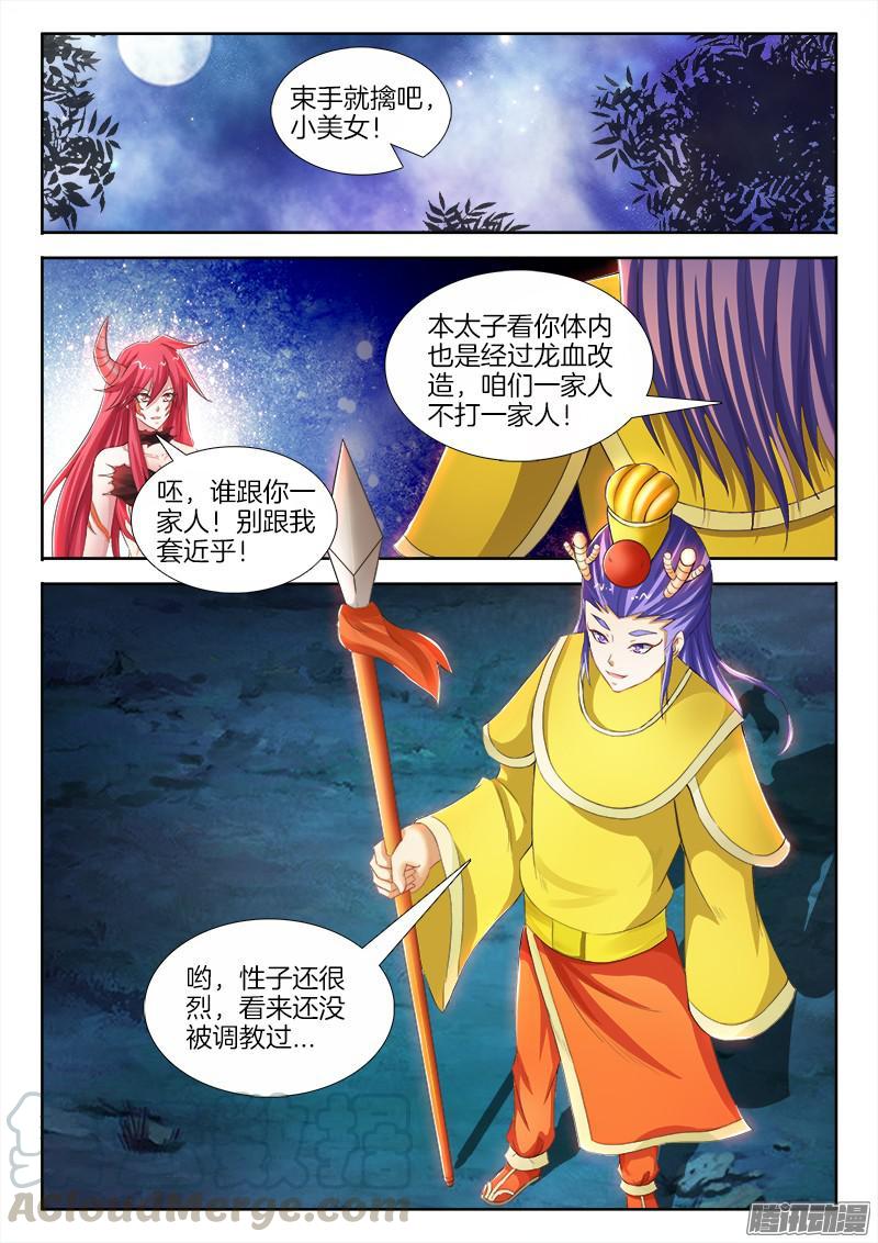 235、奸计得逞-第173话