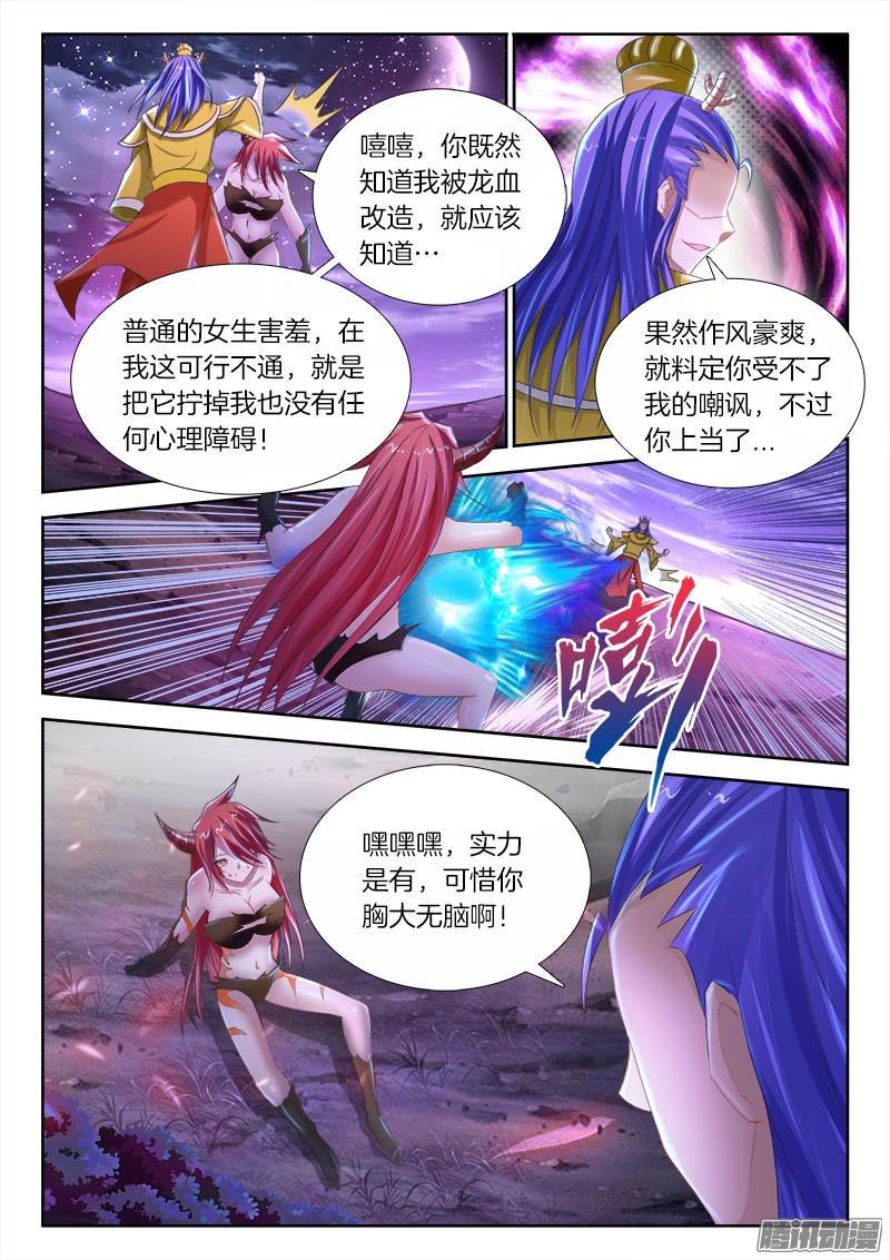 235、奸计得逞-第173话