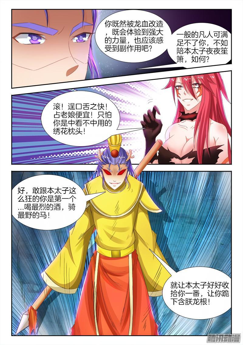 235、奸计得逞-第173话