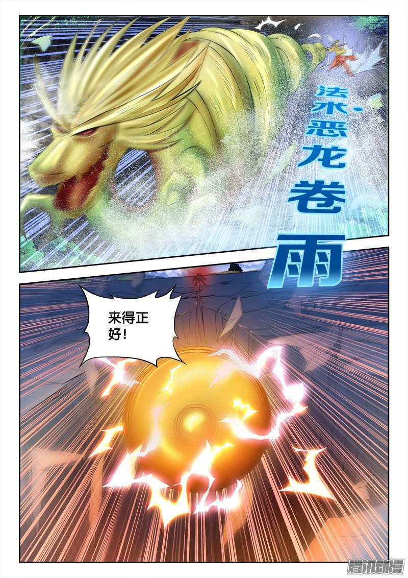 235、奸计得逞-第173话