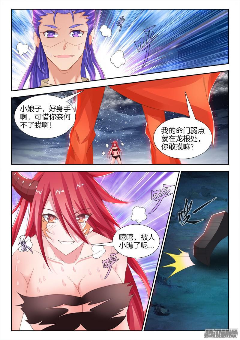 235、奸计得逞-第173话