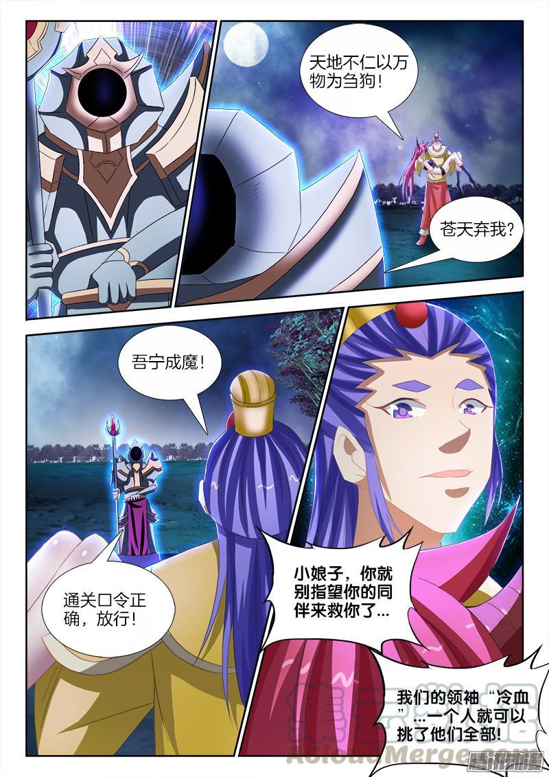 237、战局逆转-第175话