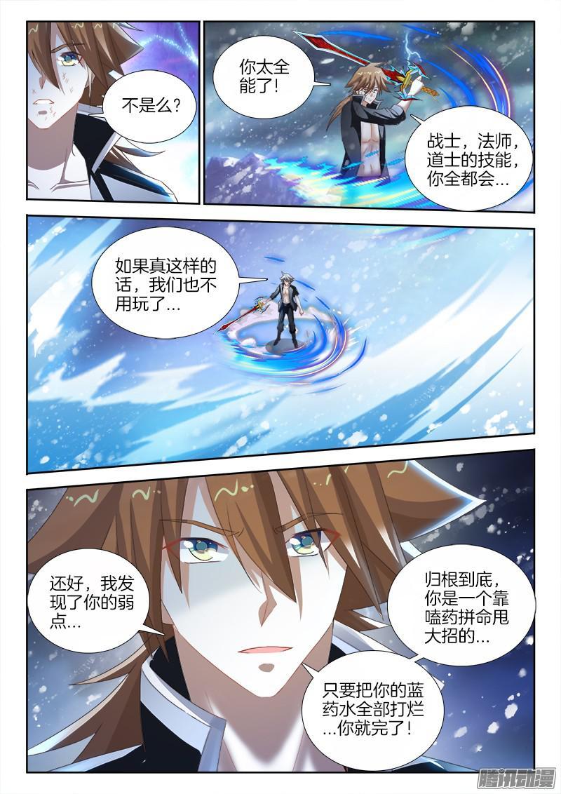 237、战局逆转-第175话