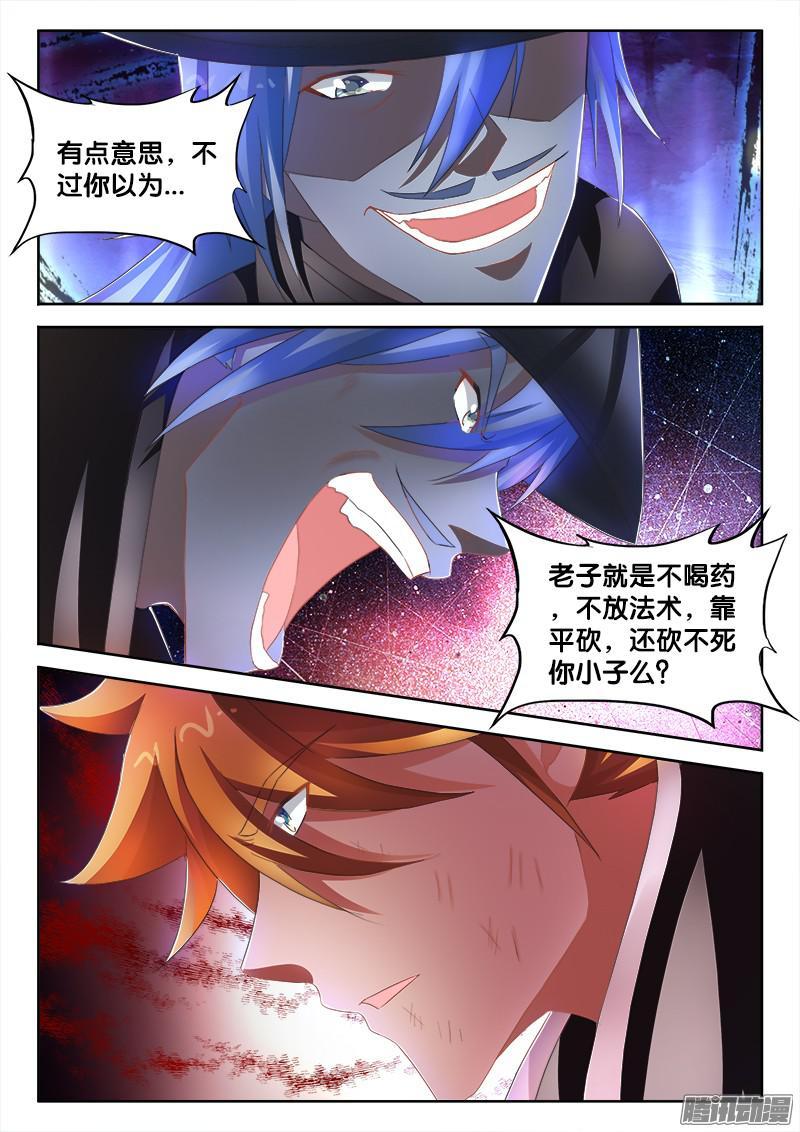 237、战局逆转-第175话