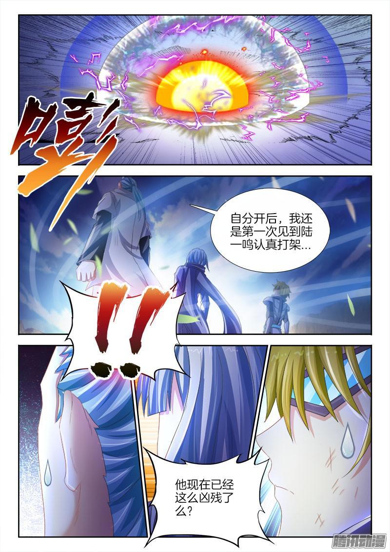 237、战局逆转-第175话