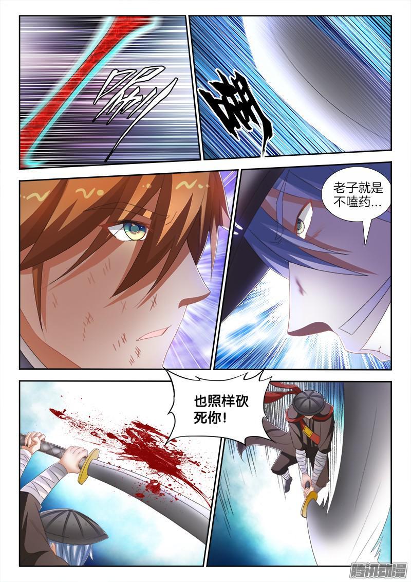 237、战局逆转-第175话