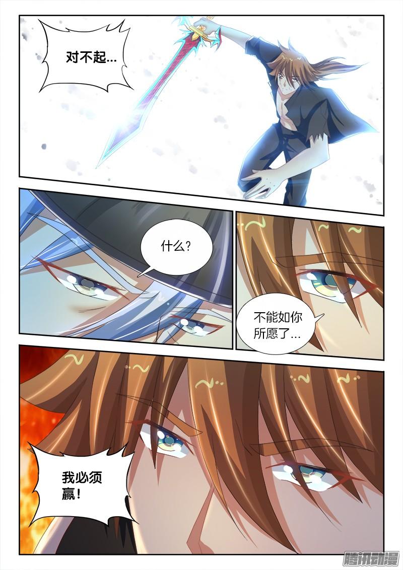 237、战局逆转-第175话