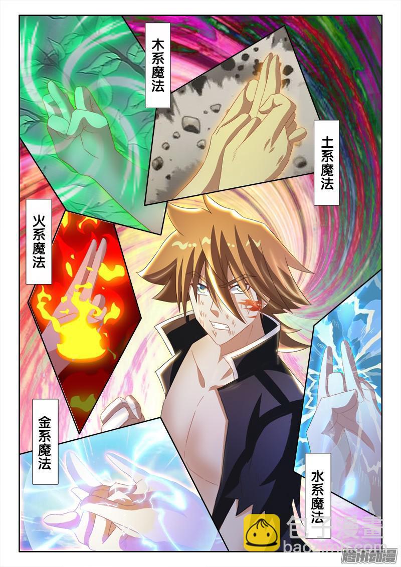 239 、鬼谷现身-第177话