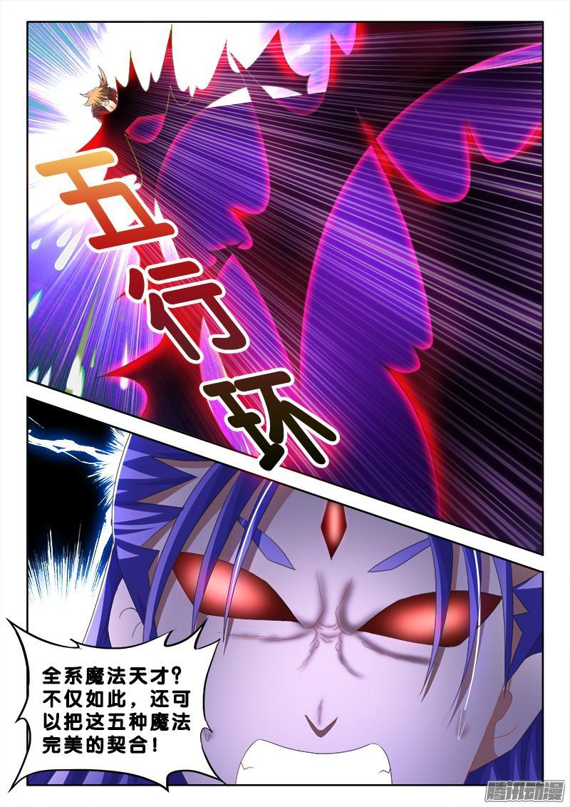 239 、鬼谷现身-第177话