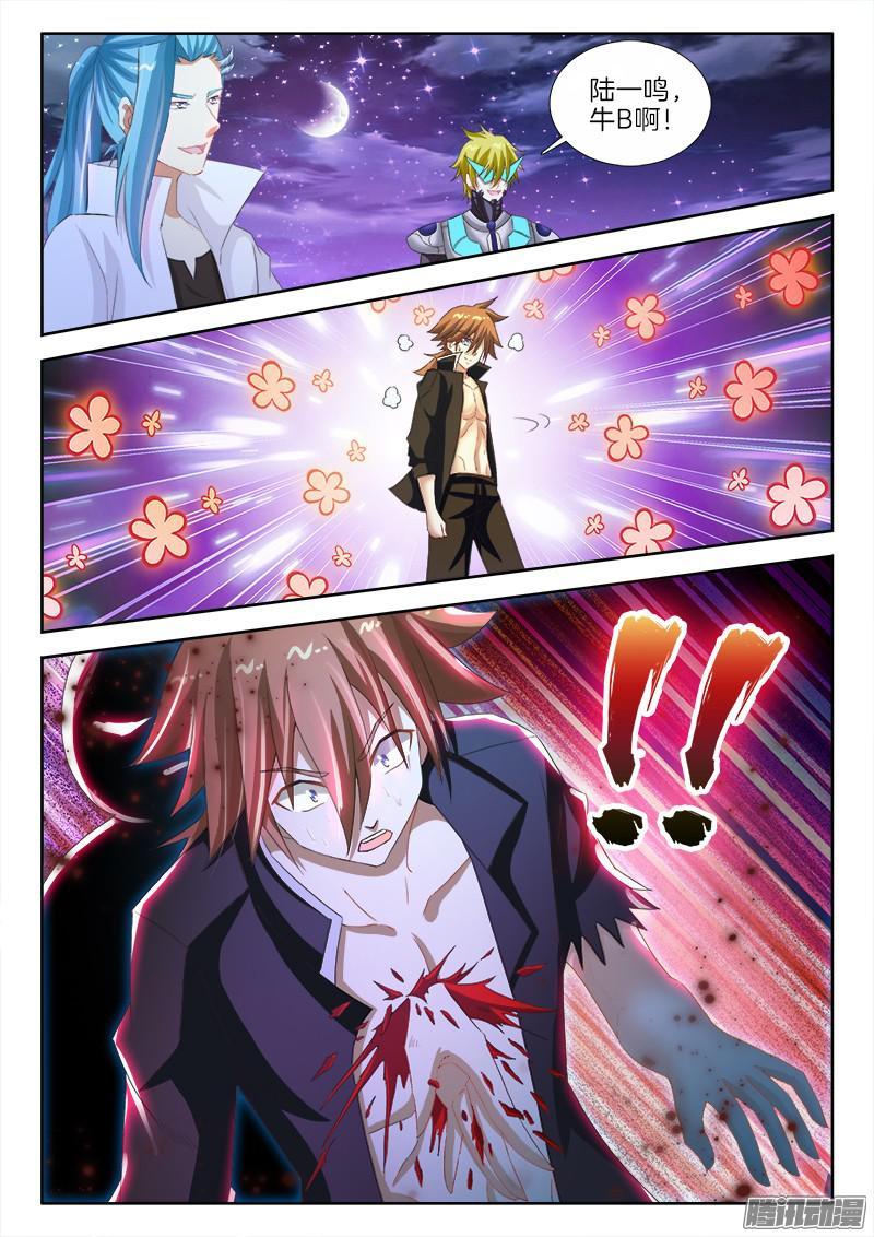 239 、鬼谷现身-第177话