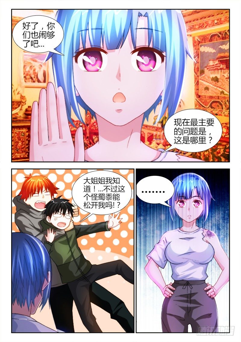 29、族长-第29话