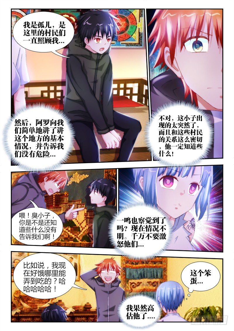 29、族长-第29话