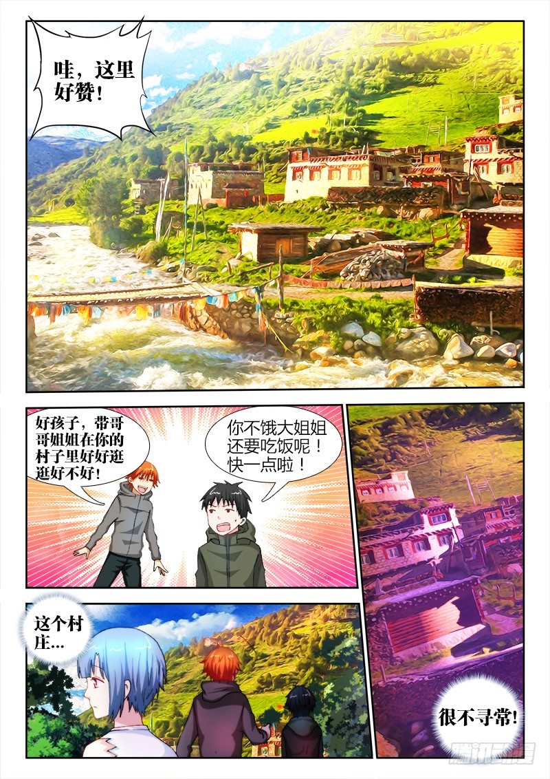 29、族长-第29话