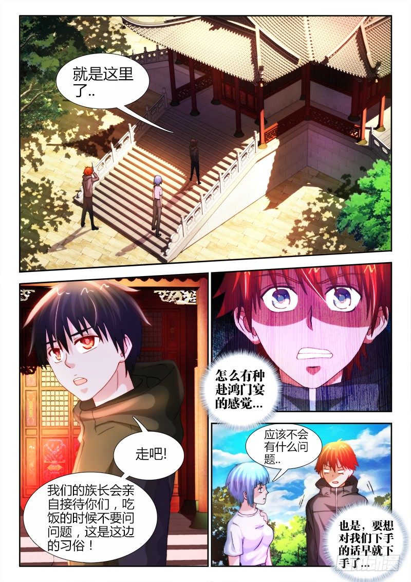 29、族长-第29话