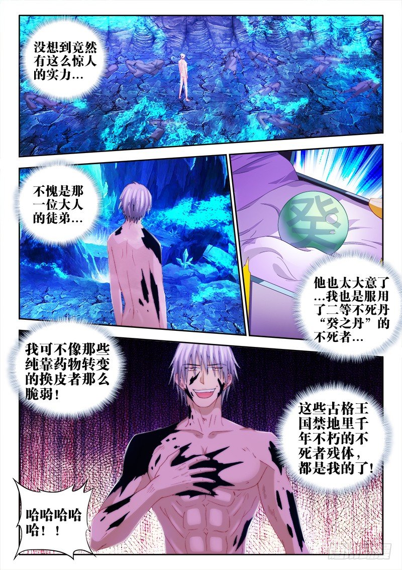 35、前夜-第35话