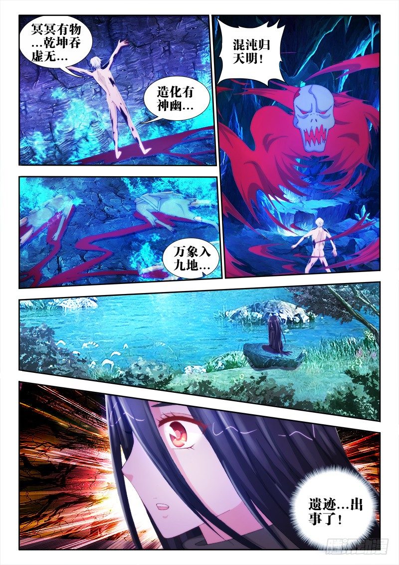 35、前夜-第35话