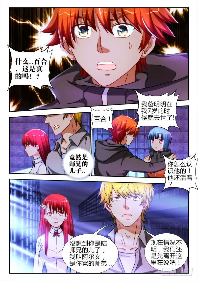 35、前夜-第35话