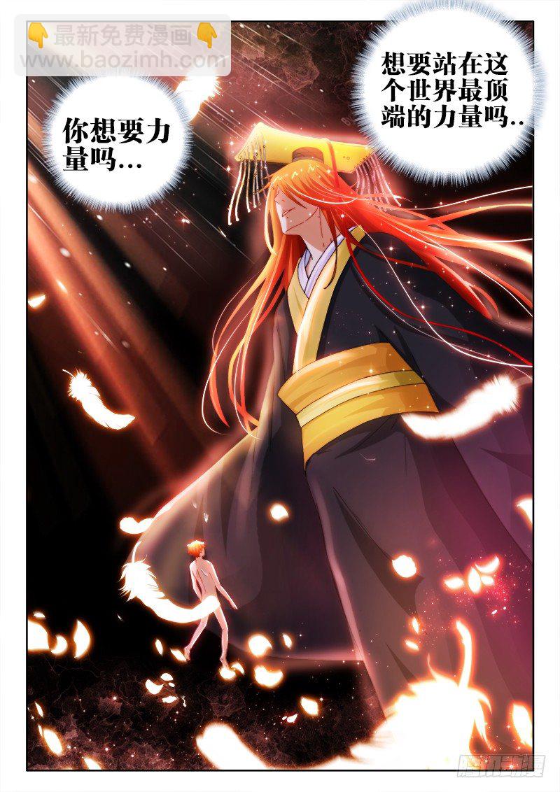 39、止息之间-第39话