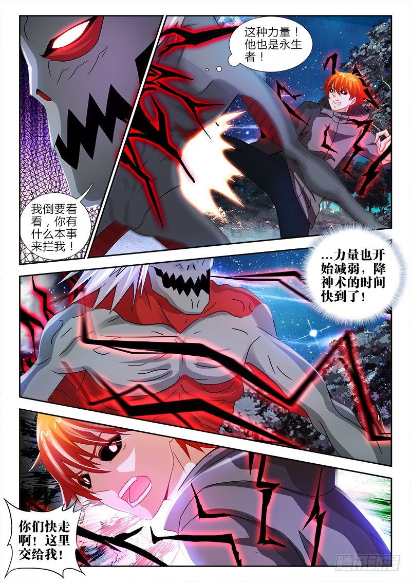 39、止息之间-第39话