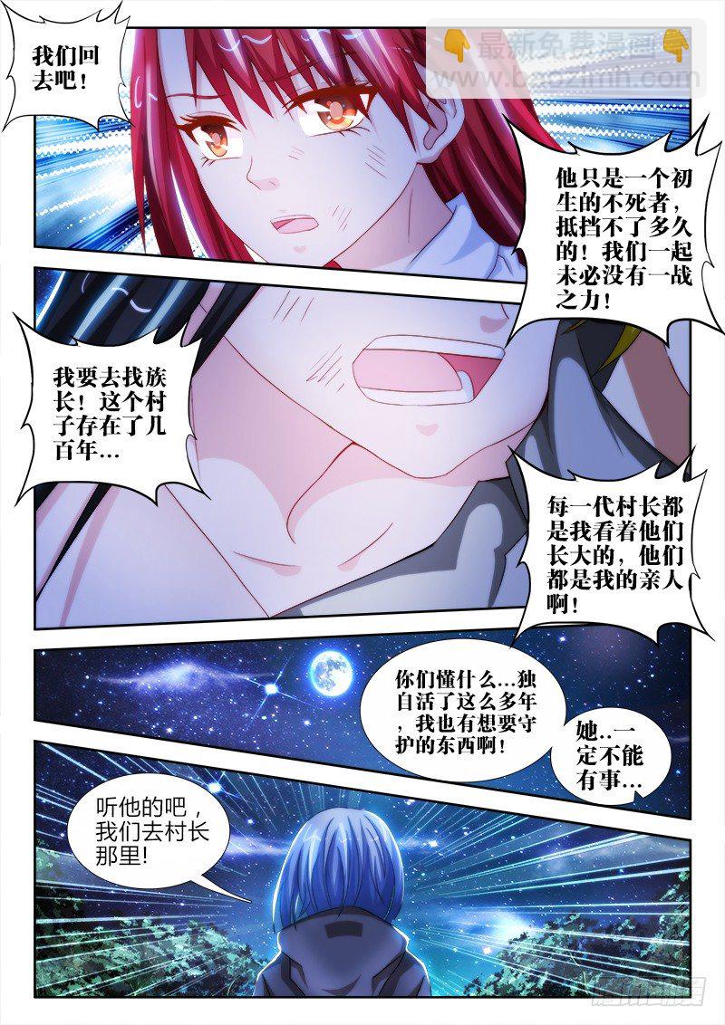 39、止息之间-第39话