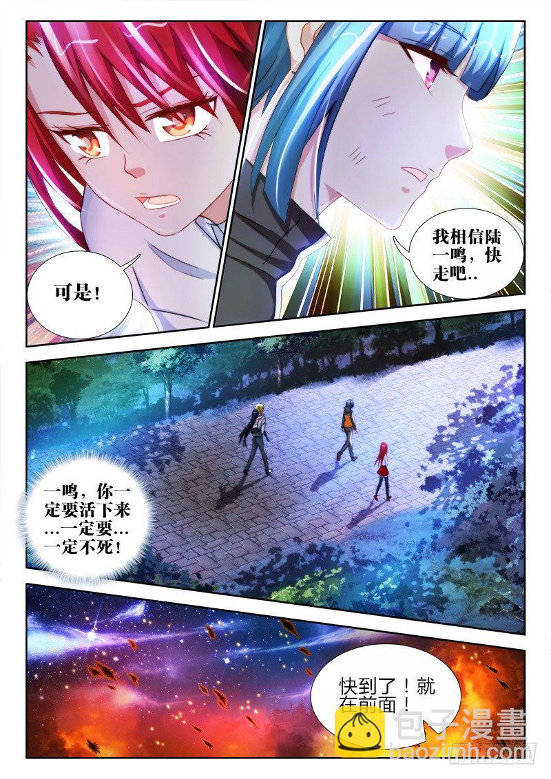 39、止息之间-第39话