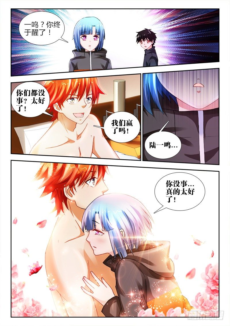 43、陪伴-第43话