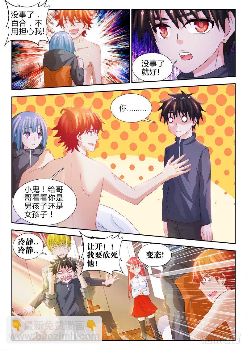 43、陪伴-第43话