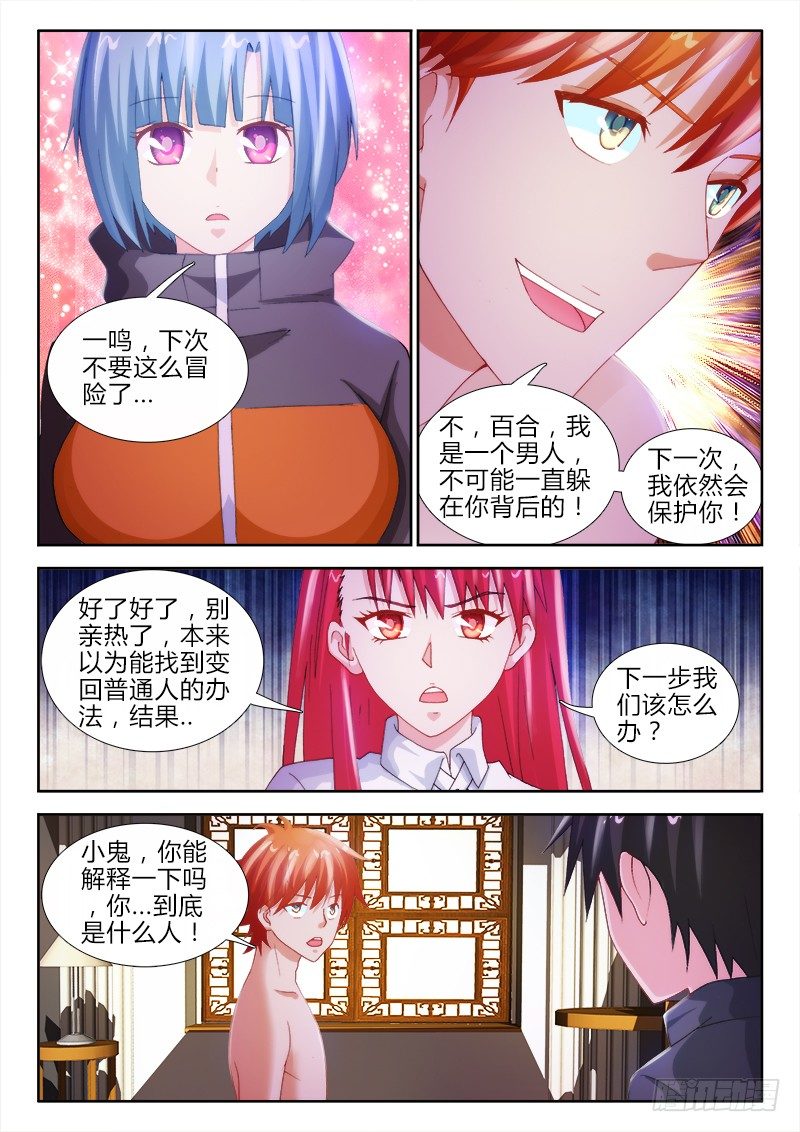 43、陪伴-第43话