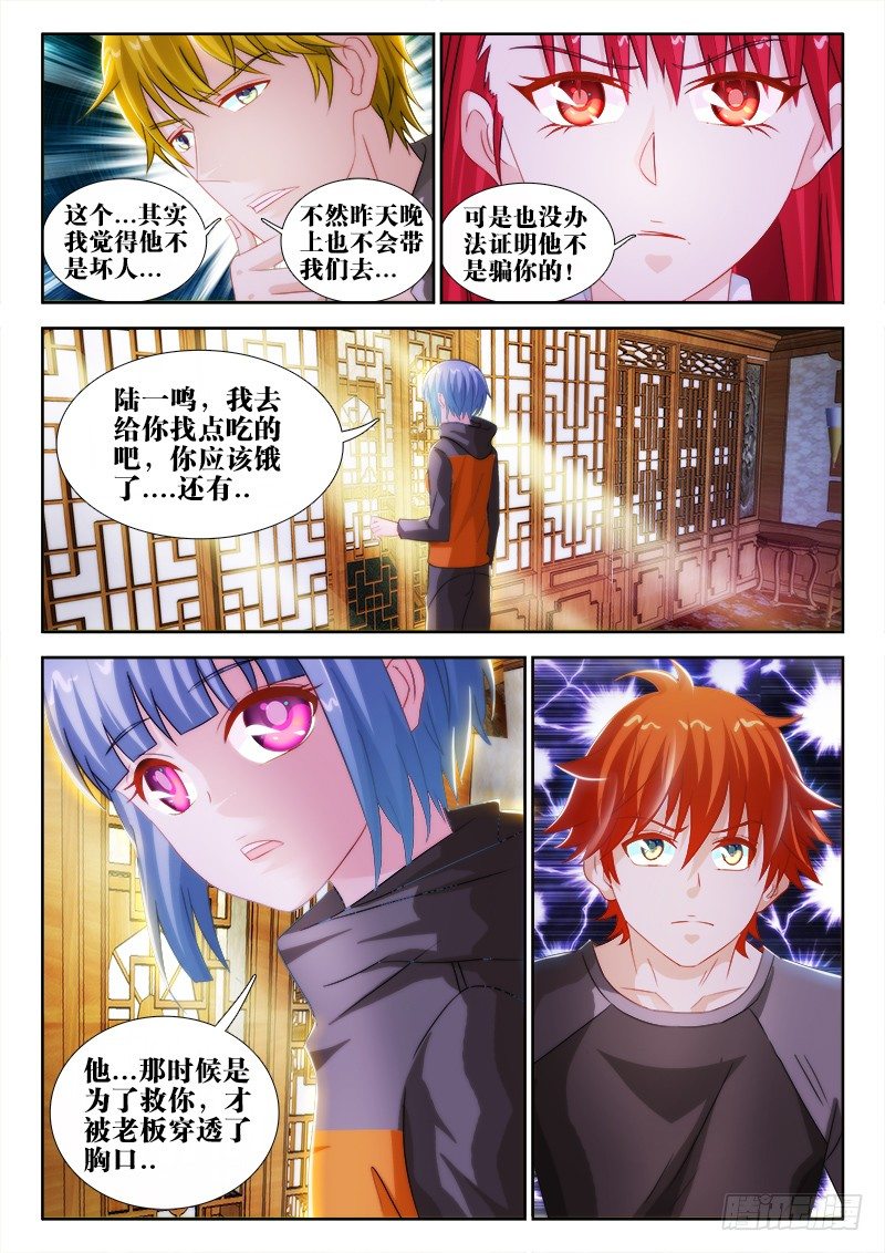 43、陪伴-第43话