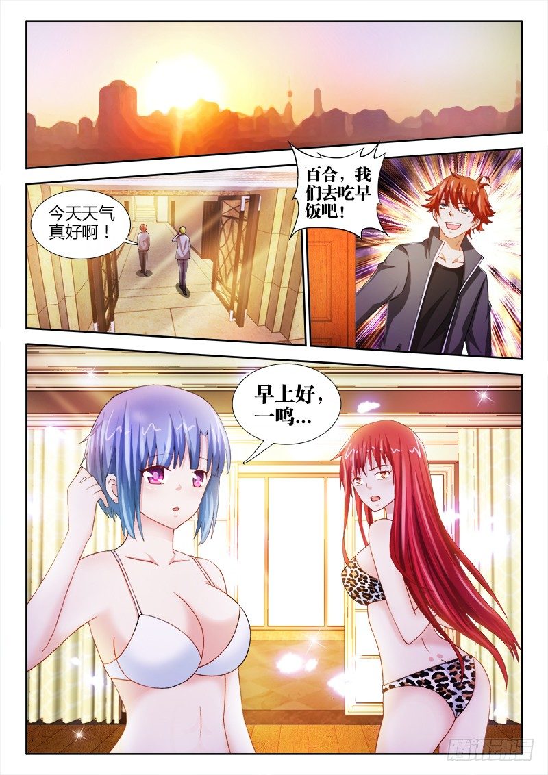 45、重返尚海-第45话