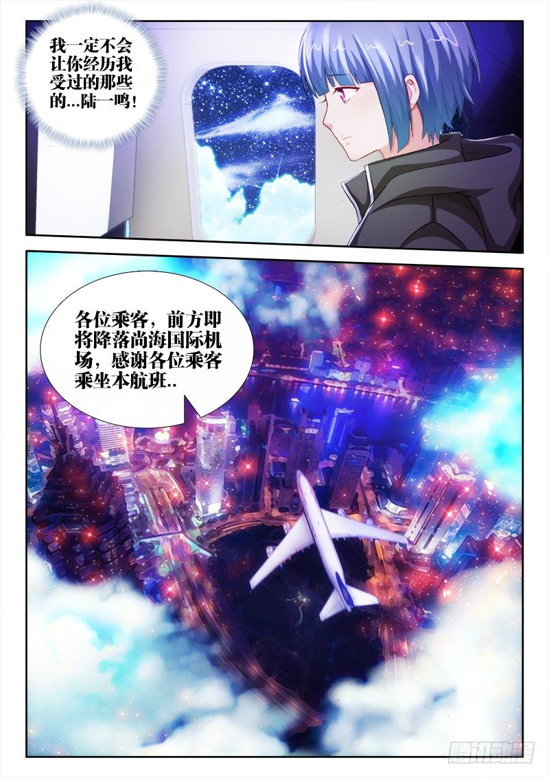 45、重返尚海-第45话