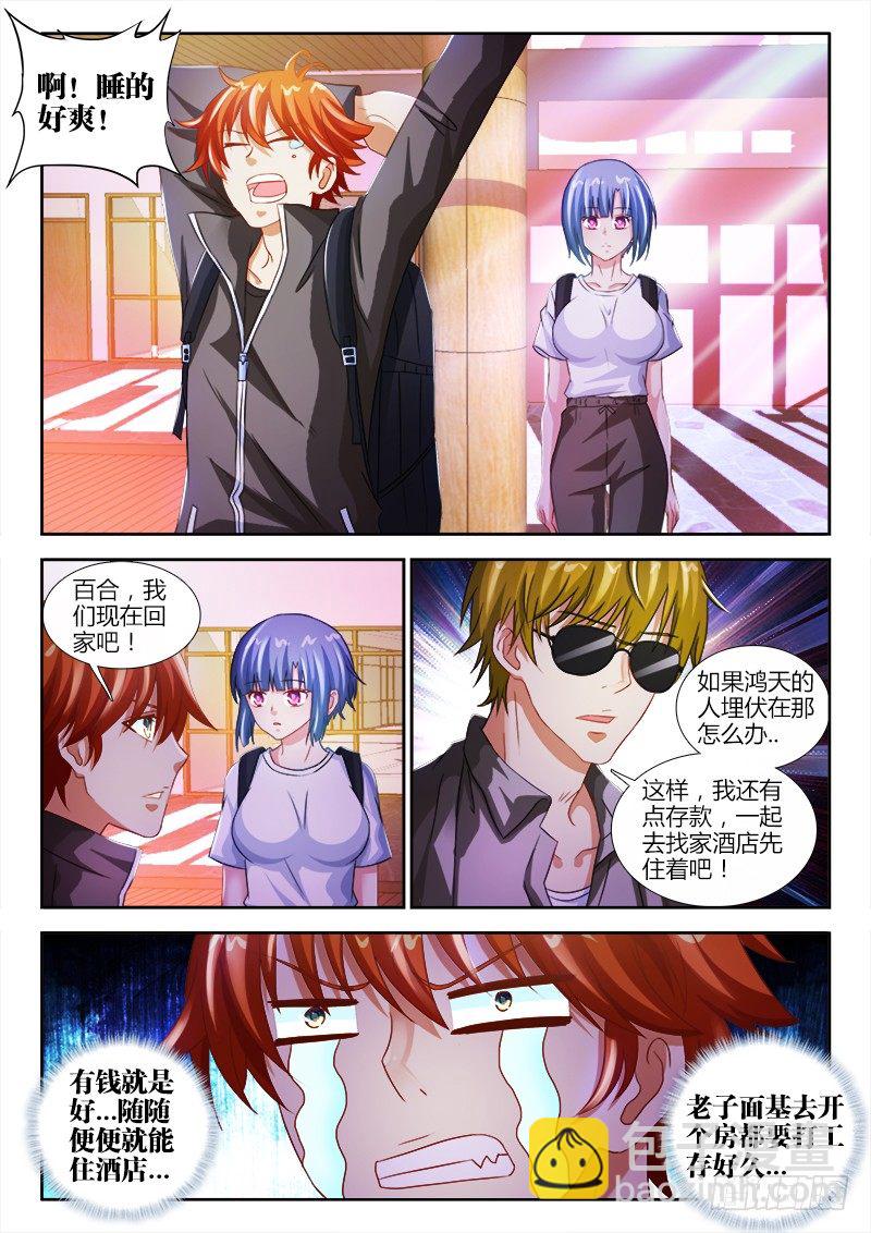 45、重返尚海-第45话