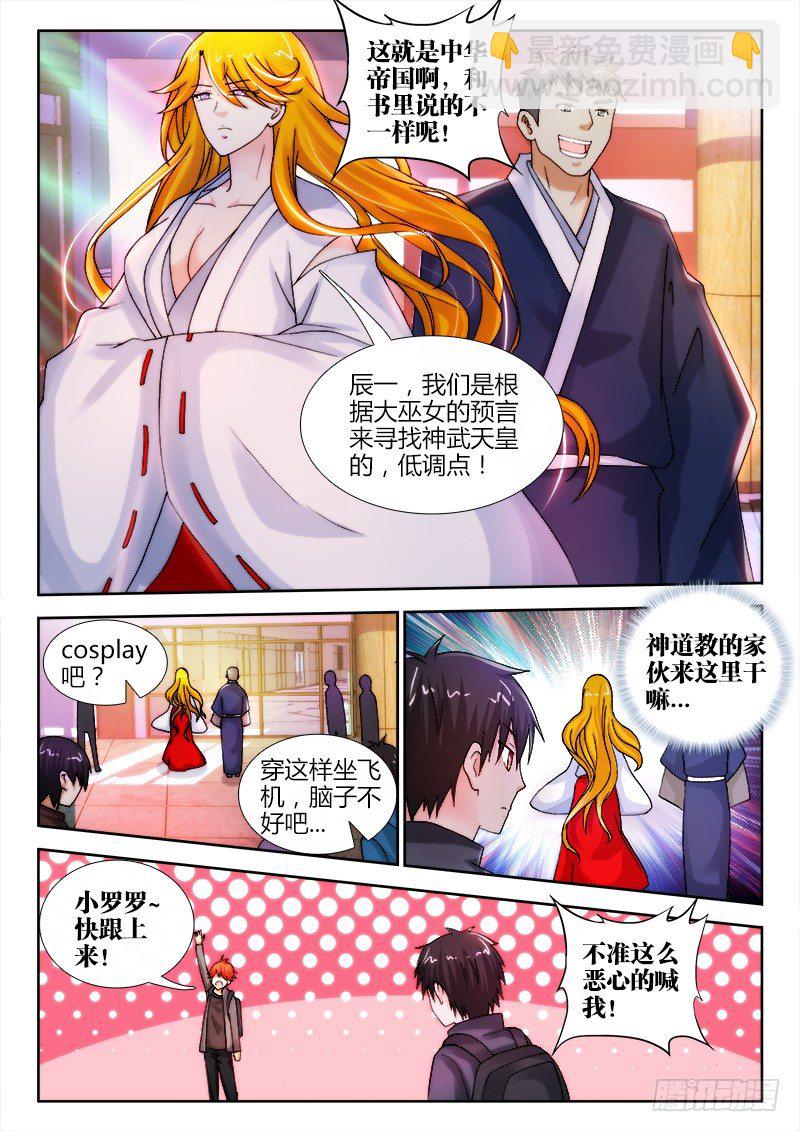 45、重返尚海-第45话