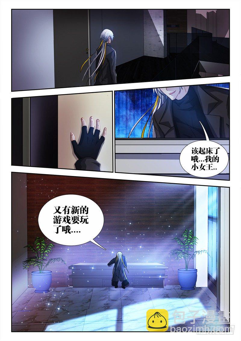 45、重返尚海-第45话