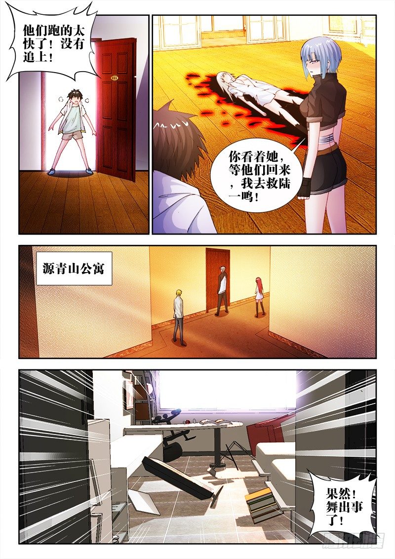 53、羁绊-第53话