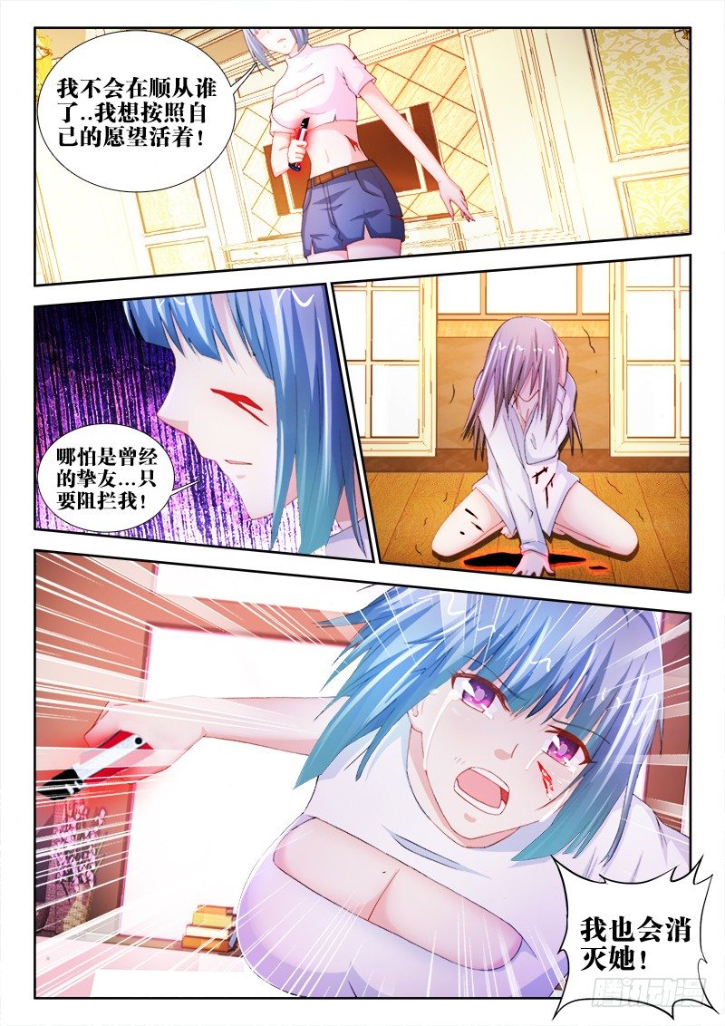 53、羁绊-第53话