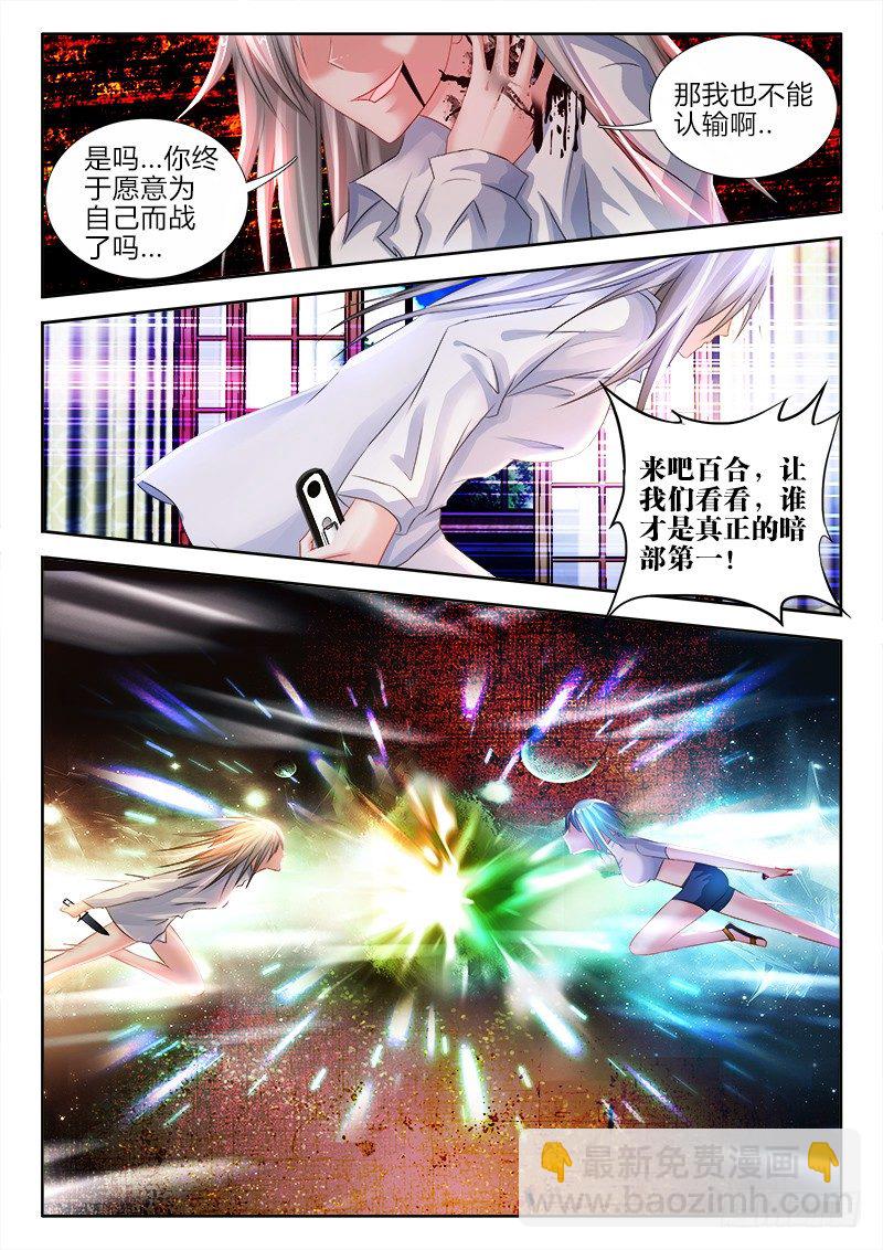 53、羁绊-第53话