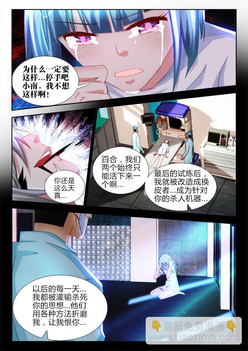 53、羁绊-第53话