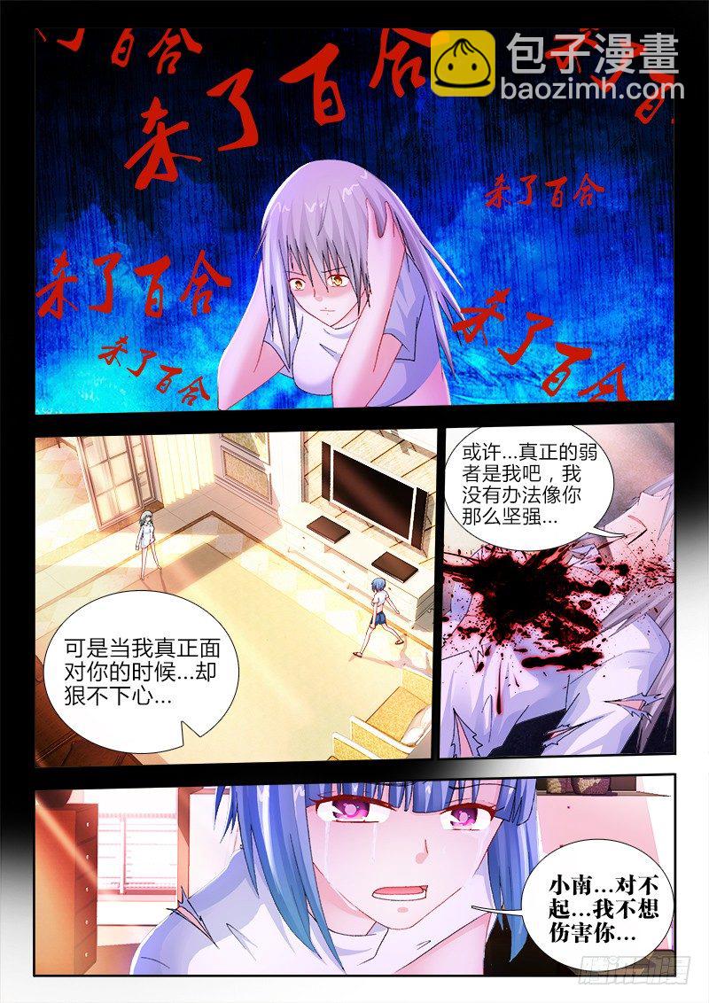 53、羁绊-第53话