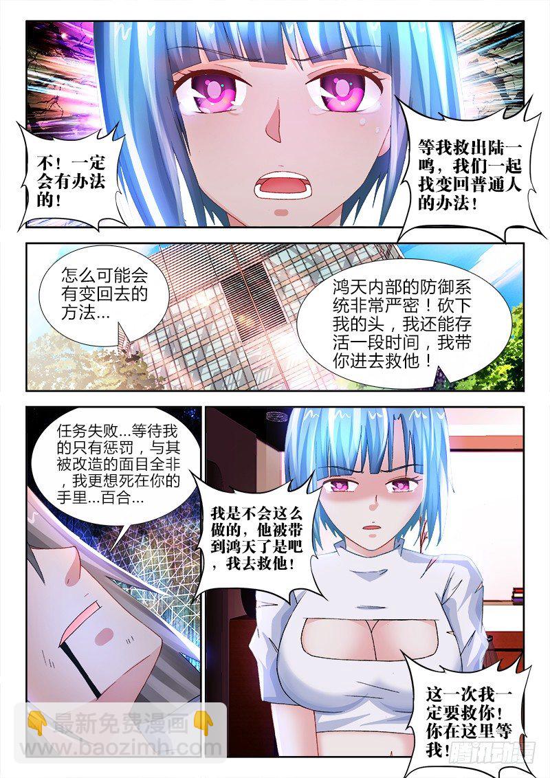 53、羁绊-第53话