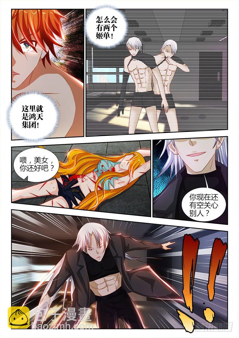 55、营救-第55话