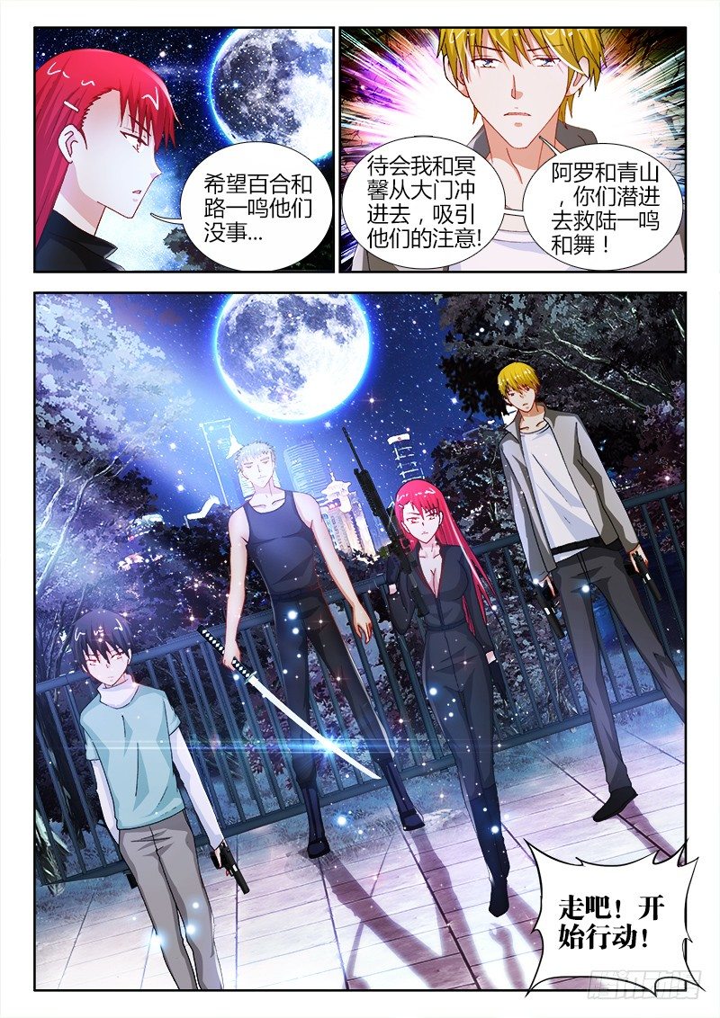 55、营救-第55话