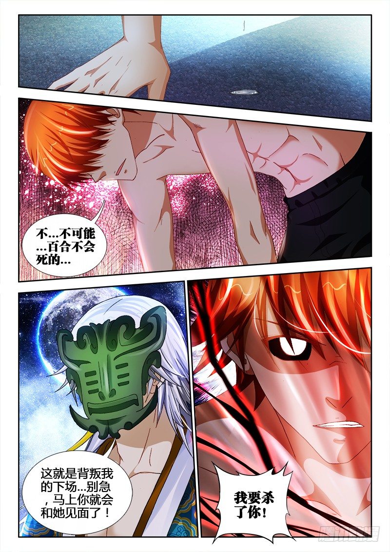 59、剧变-第59话